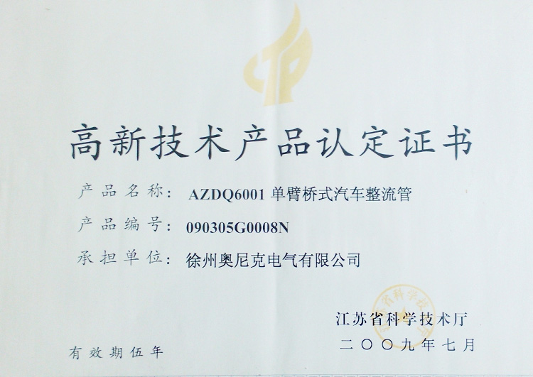 AZDQ6001单臂桥式整流二极管